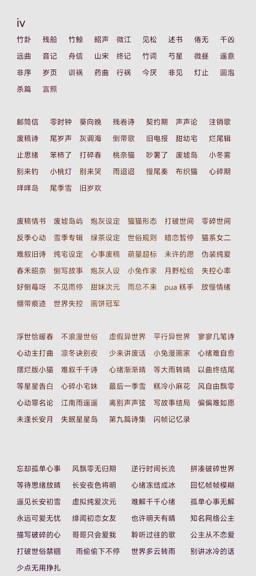 4个字的游戏名起名