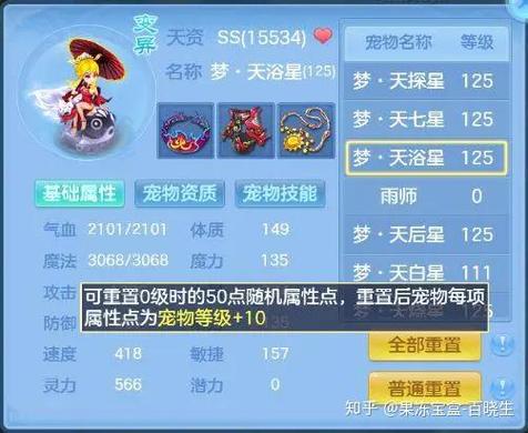 《神武4》手游哪个门派的孩子好一点?