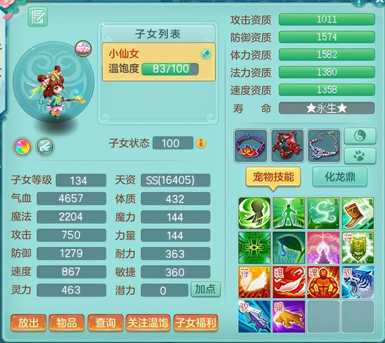 手游神武,变异宝宝有等级怎么洗