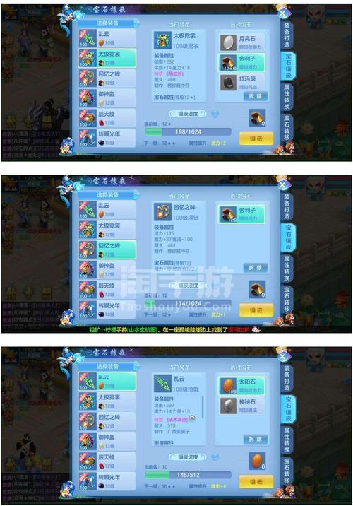 神武的3手游洗哪些宝宝