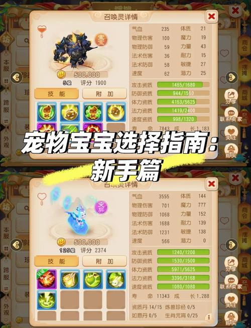 神武手游宠物选取方式详细攻略