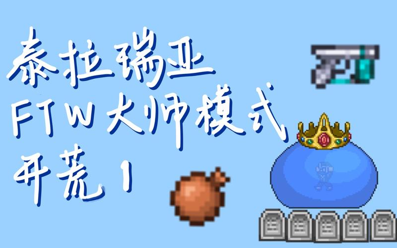 泰拉瑞亚虫潮药剂怎么做