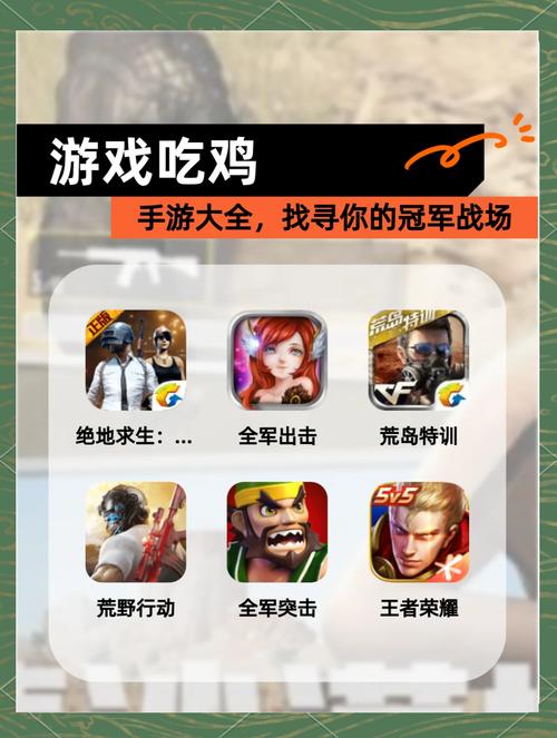 有什么好玩的多人竞技手游(除了王者和吃鸡)