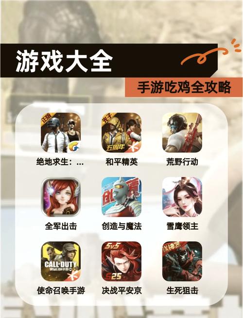 比较好玩的前十手机游戏排名榜现在好玩的手游排名榜前十名
