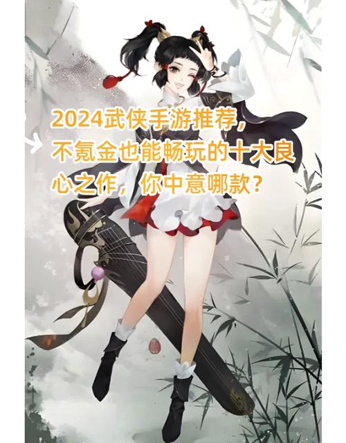 不氪金的武侠手游哪个好