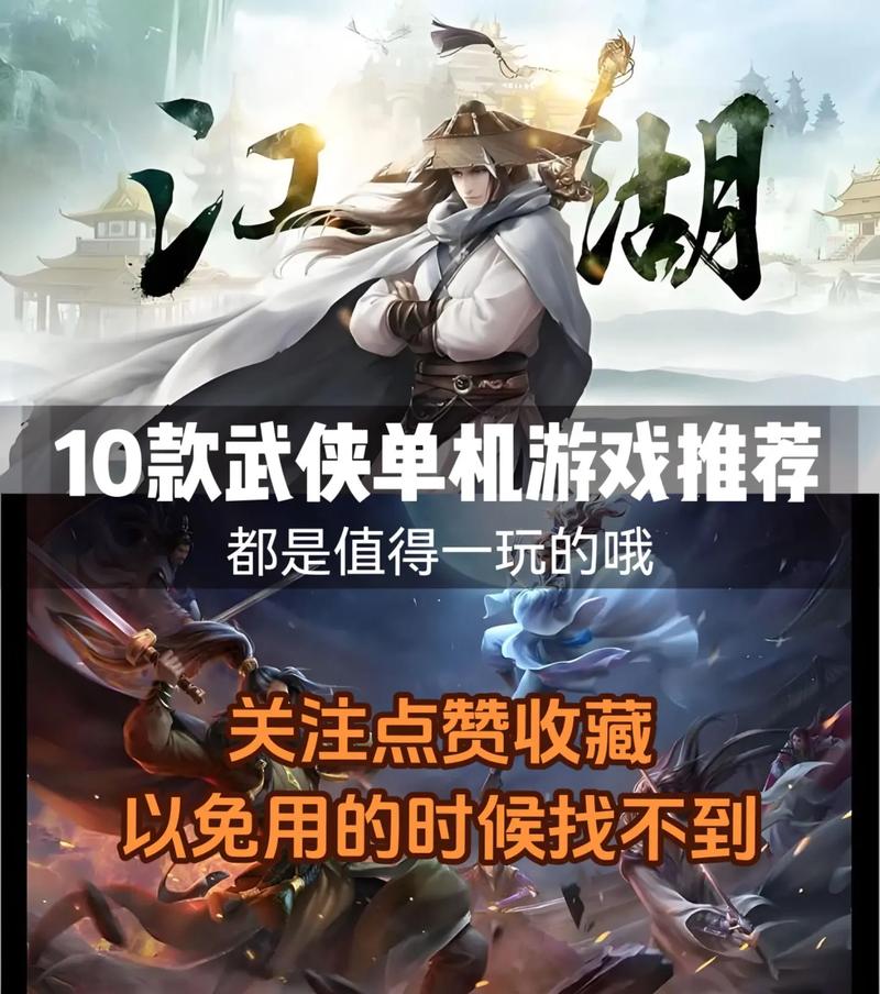 前十耐玩的单机武侠手游2024好玩的单机武侠手游大盘点