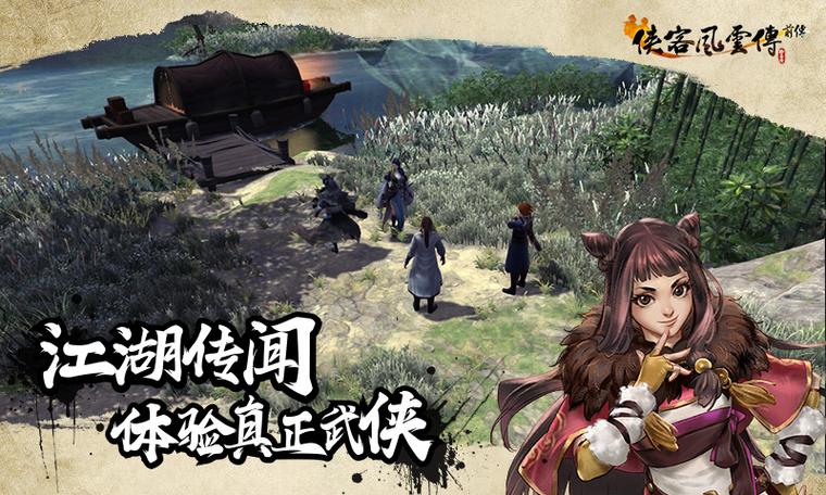 高自由度武侠手游推荐