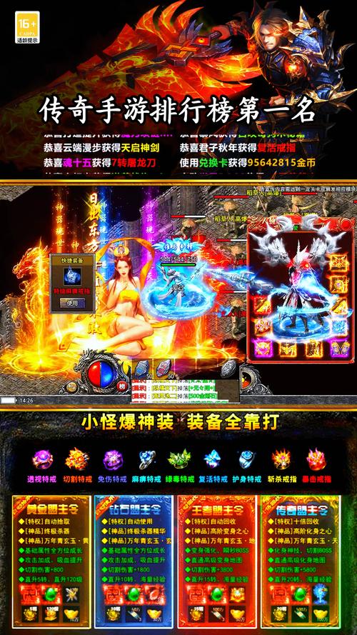新火龙传奇4礼包码在哪里兑换?