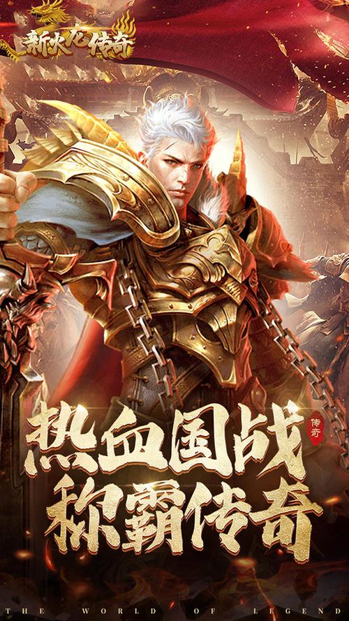 雷神手游加速器传奇4未安装怎么办