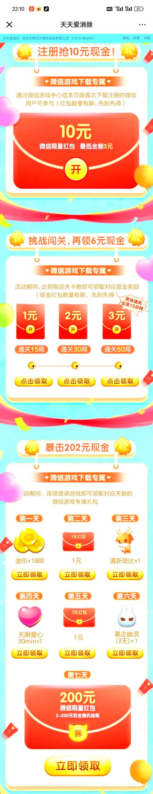 真正可以赚钱无门槛提现的游戏有哪些