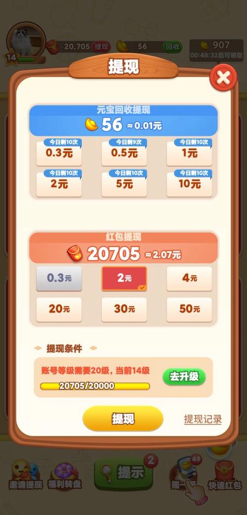 能赚钱的游戏真正可以提现的