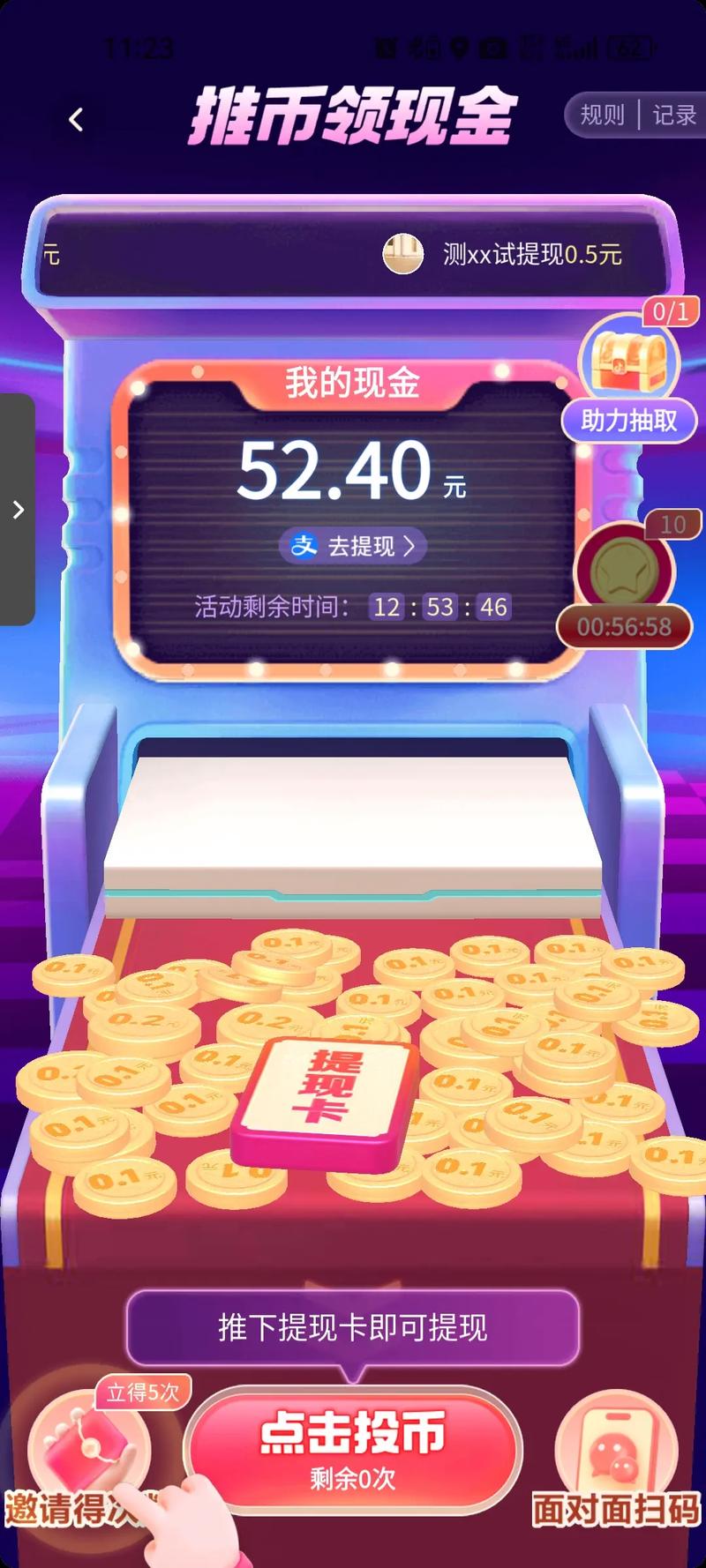 可以挣钱提现的手机游戏