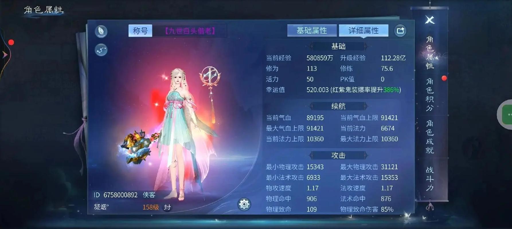 倩女幽魂手游如何两天69