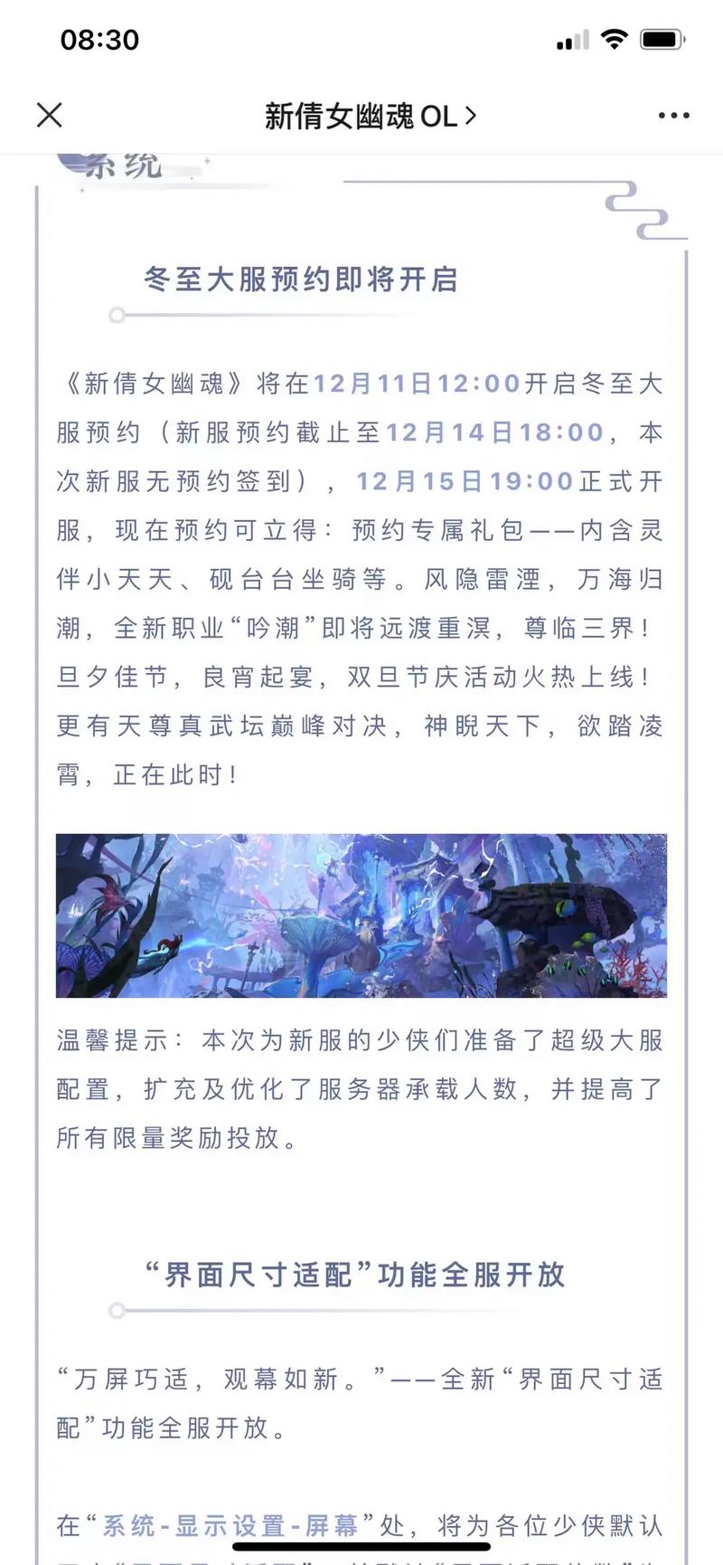 倩女幽魂手游新大区怎么冲级_倩女幽魂手游