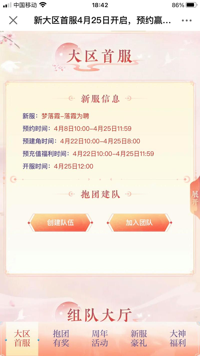 倩女幽魂手游怎么在开服第一天升到50级