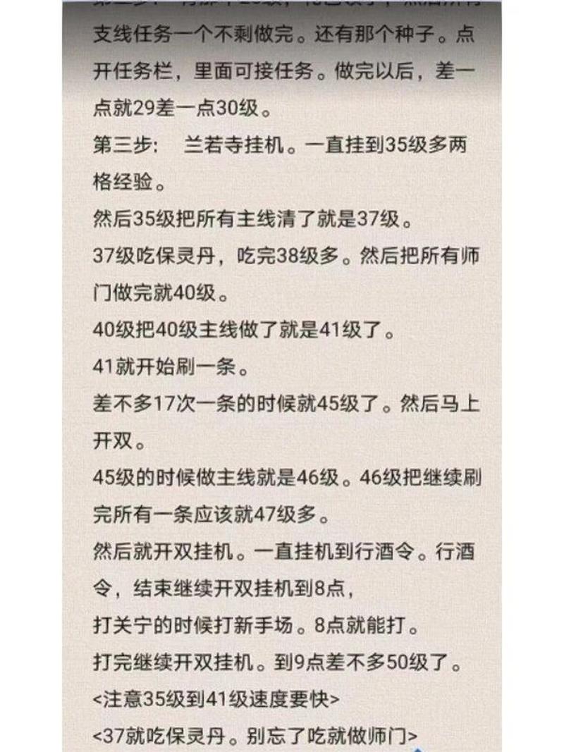 倩女幽魂手游第一天怎么升50