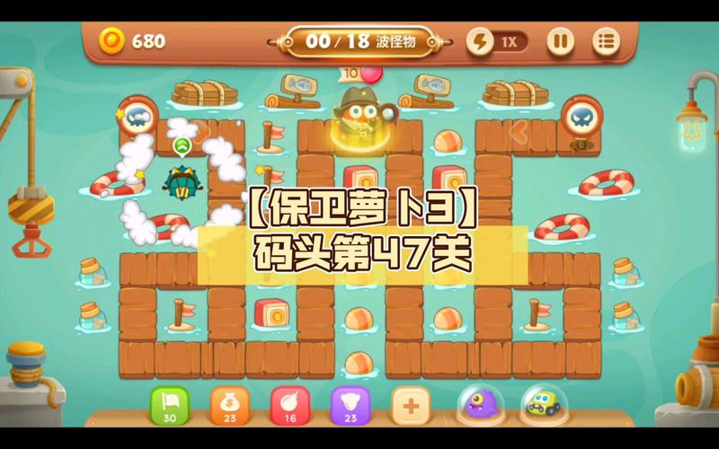 保卫萝卜3集市47关怎么过