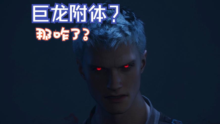 龙之信条2狂龙症怎么治疗