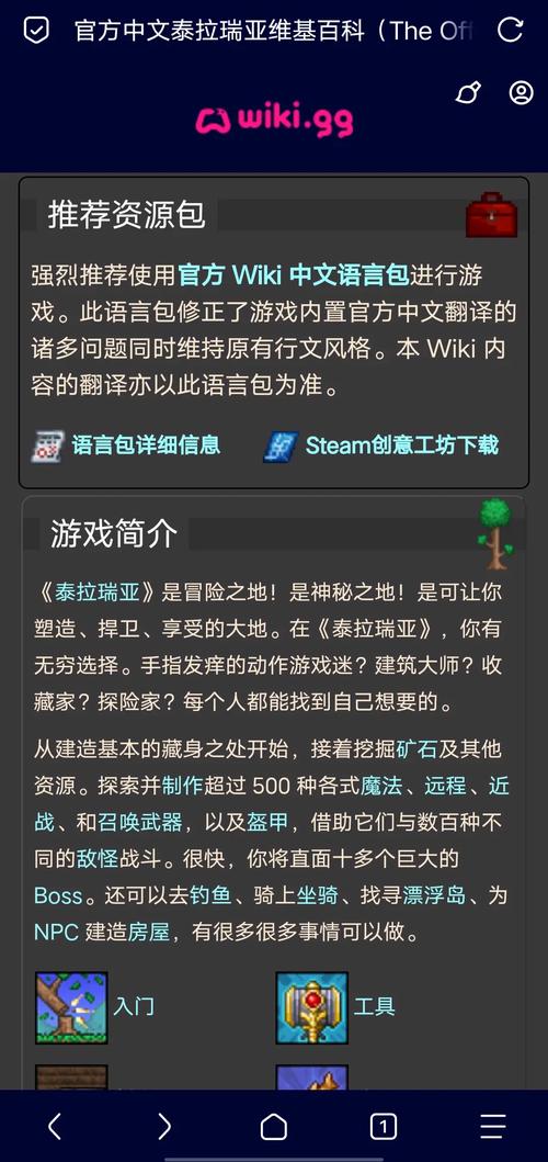 泰拉瑞亚1.3.5更新内容是什么