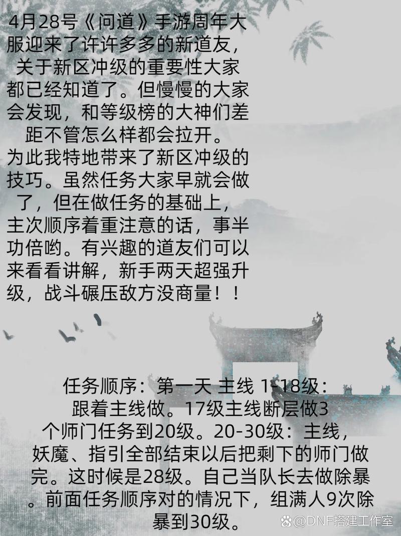 问道手游魂器等级怎么升级