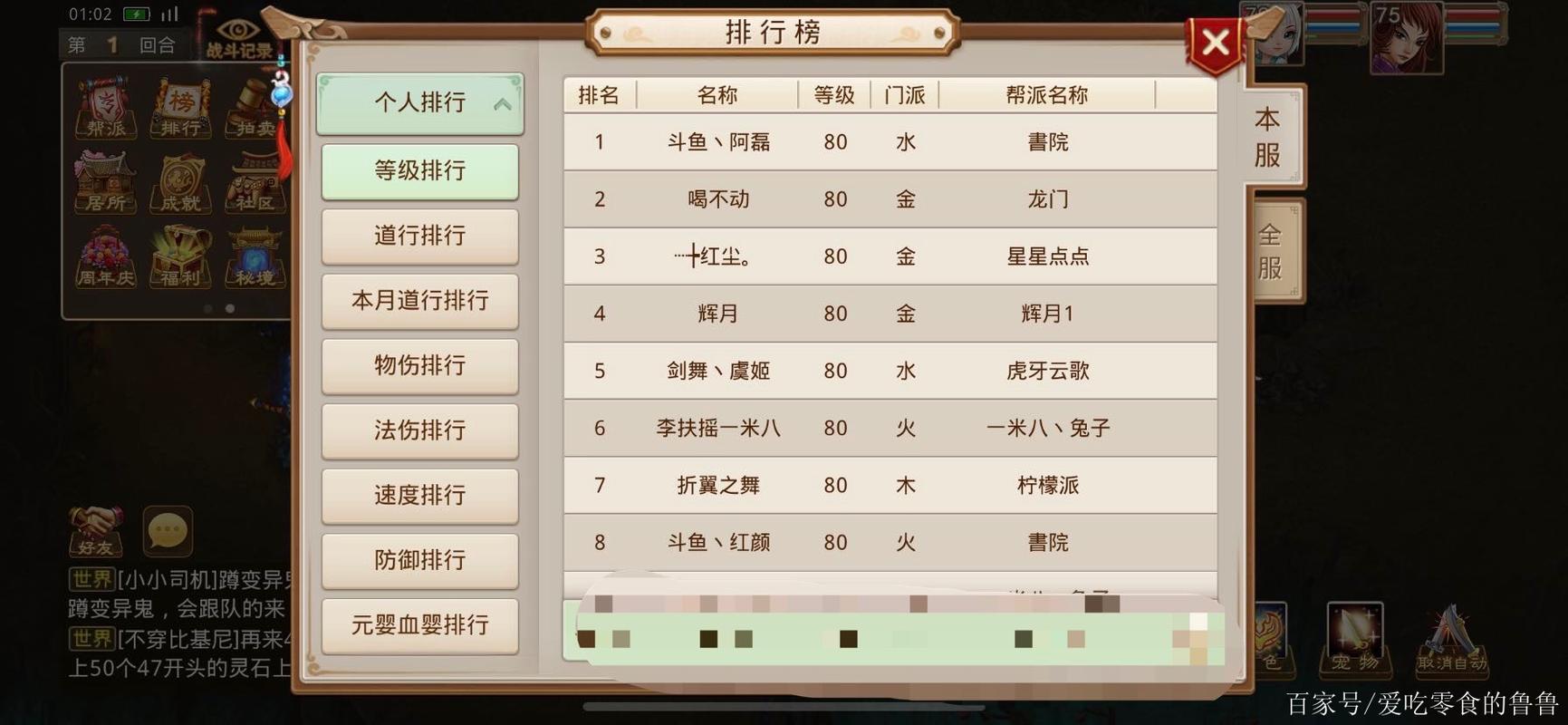问道手游七十五怎么升级快