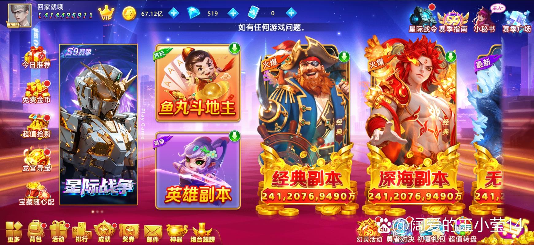 疯狂鱼丸捕鱼游戏