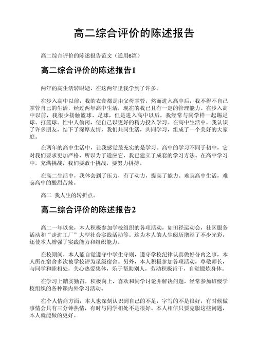 面试考试中的测评要素