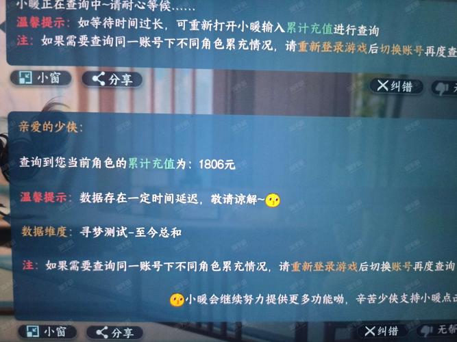 逆水寒代充怎么弄的