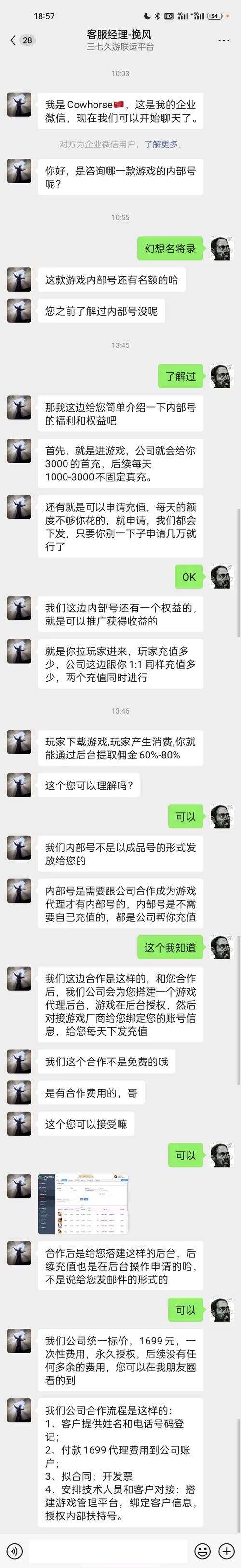 那些安卓代充手机游戏的是怎么做到的,比如充30块钱在我这只要20多块钱...
