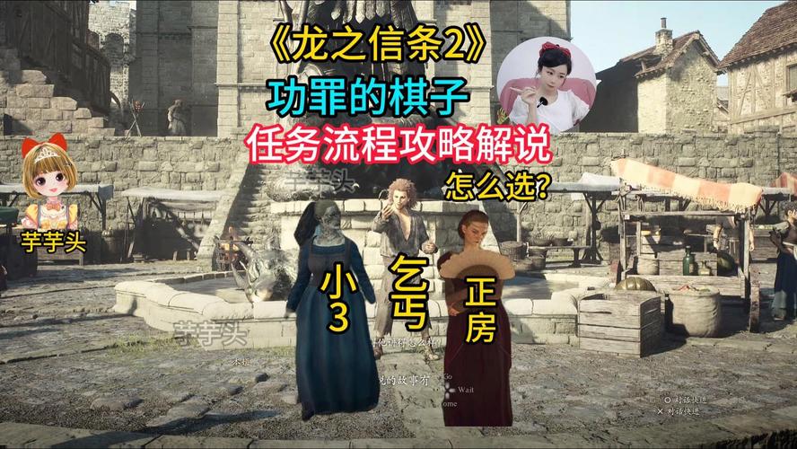 龙之信条2令人不安的接触支线如何完成_人不安的接触任务完成攻略