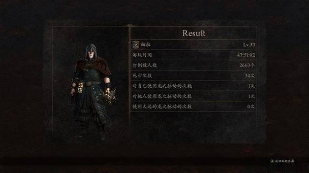 龙之信条2贵族的礼物任务怎么做