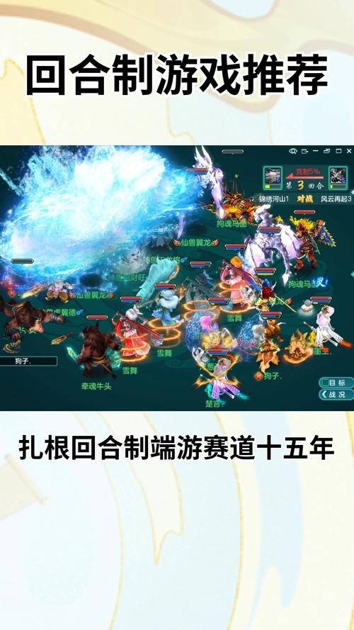 回合制端游游戏中哪个能好玩一些?