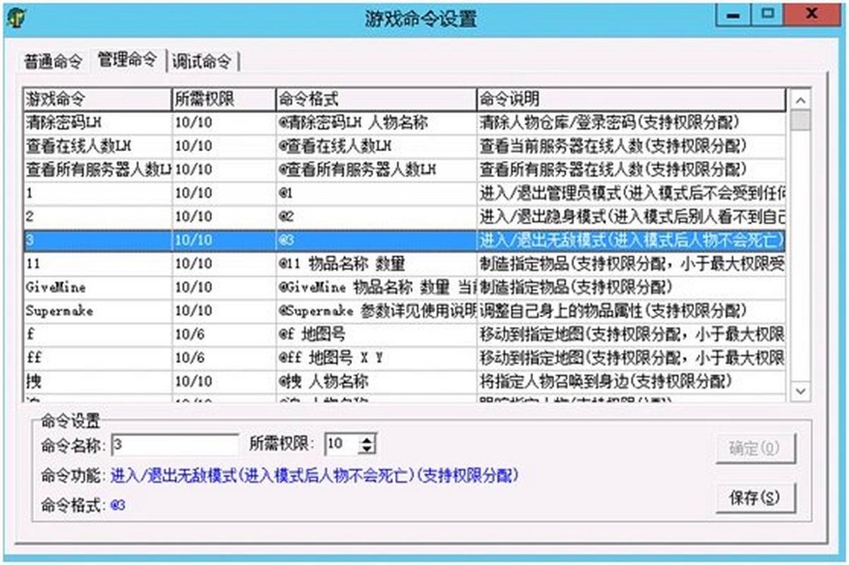 平台gm是什么意思?
