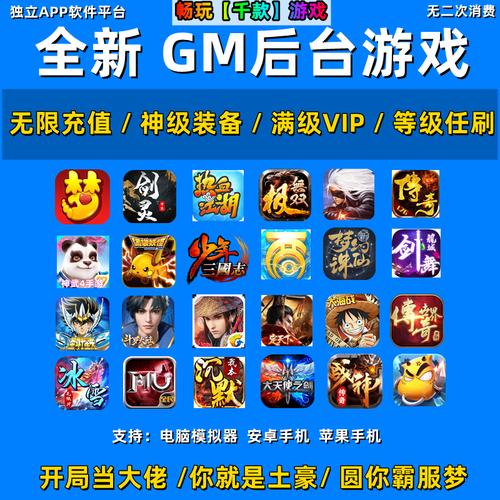 gm手游和包站手游有什么区别