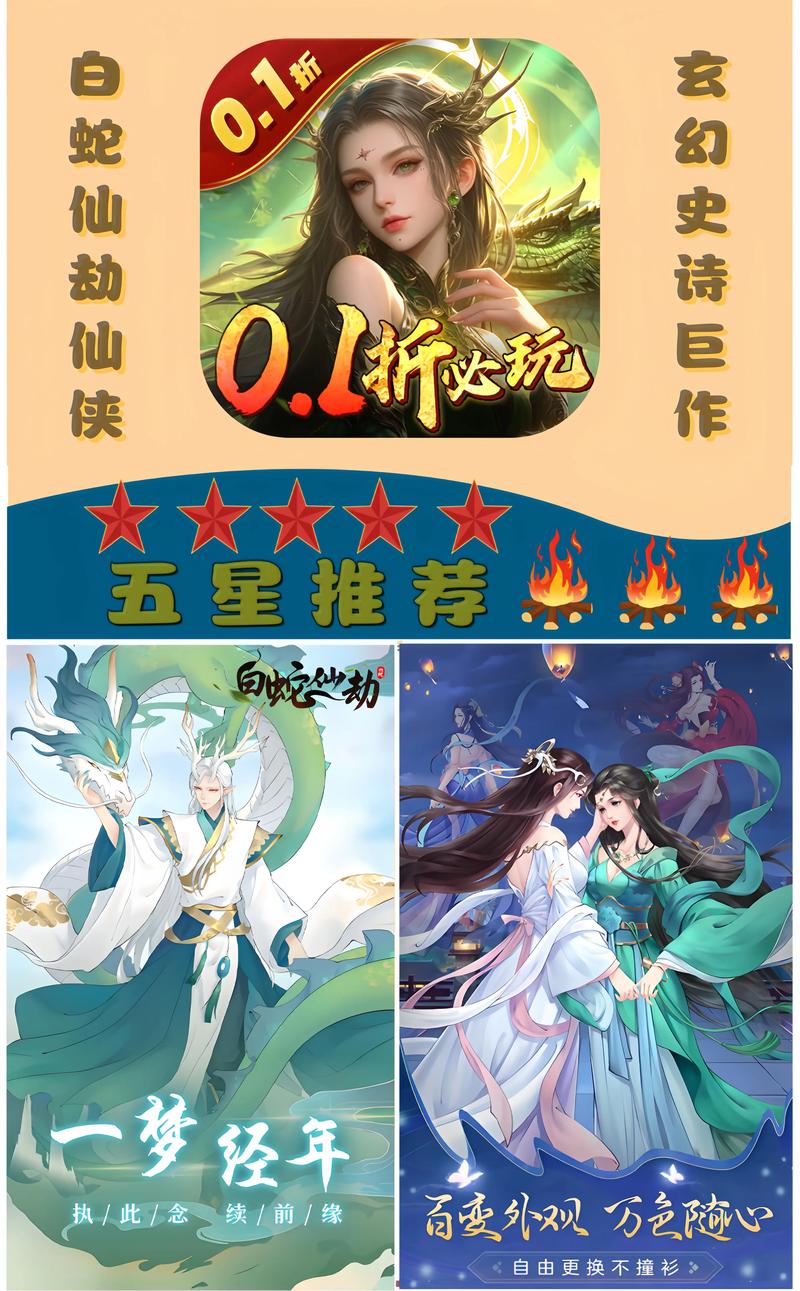 修仙类游戏中,哪款比较好玩啊?大神们爱玩哪款?