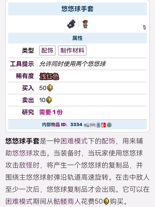 泰拉瑞亚国服战士各时期装备选取推荐