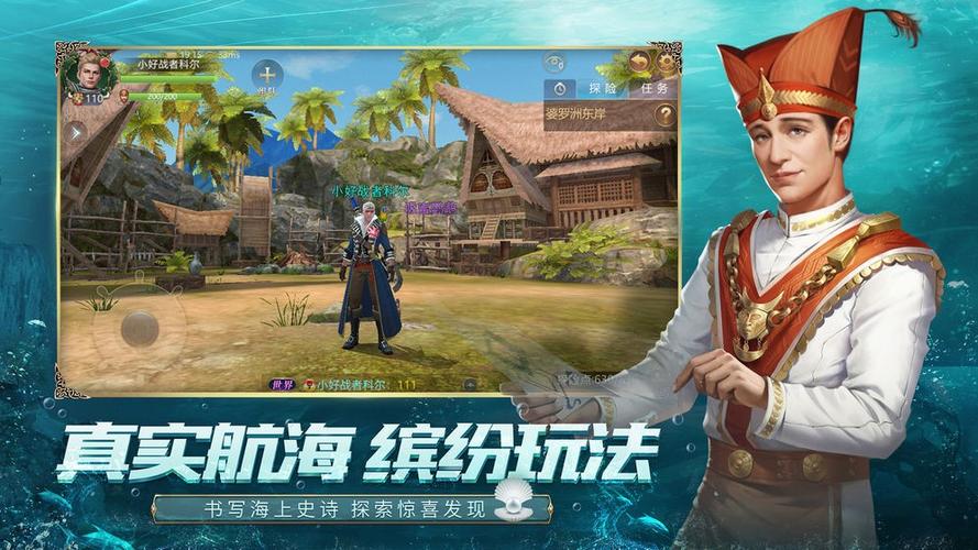 如何评价网易开发游戏《大航海之路》?
