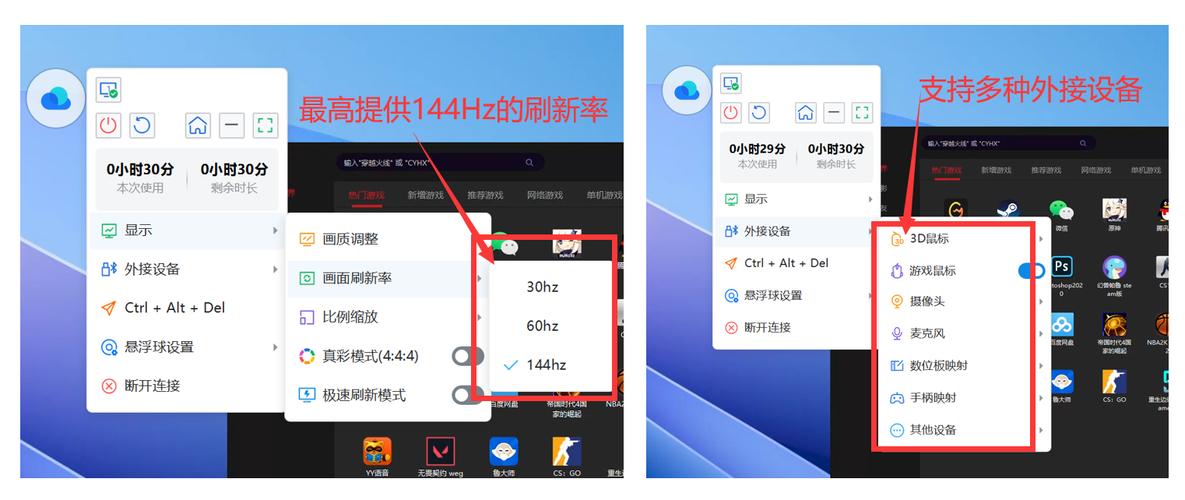 每帧纵享丝滑——ToDesk云电脑、网易云游戏、无影云评测分析及...