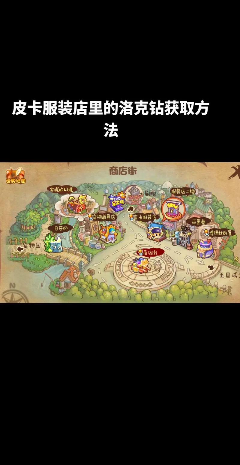 洛克王国露西亚在哪啊?