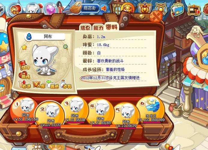 洛克王国“雪精灵”怎么超进化