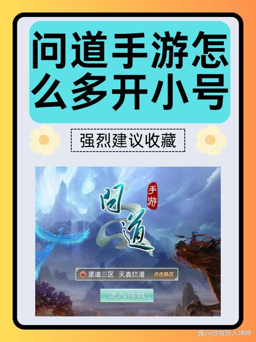 问道手游刷道五开怎么配置