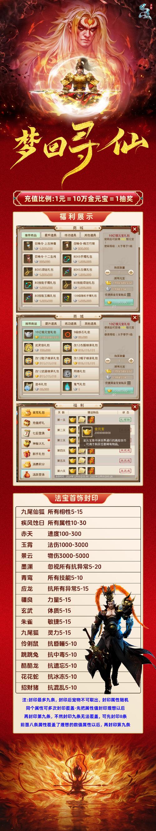 问道手游如何多开?方法非常简单