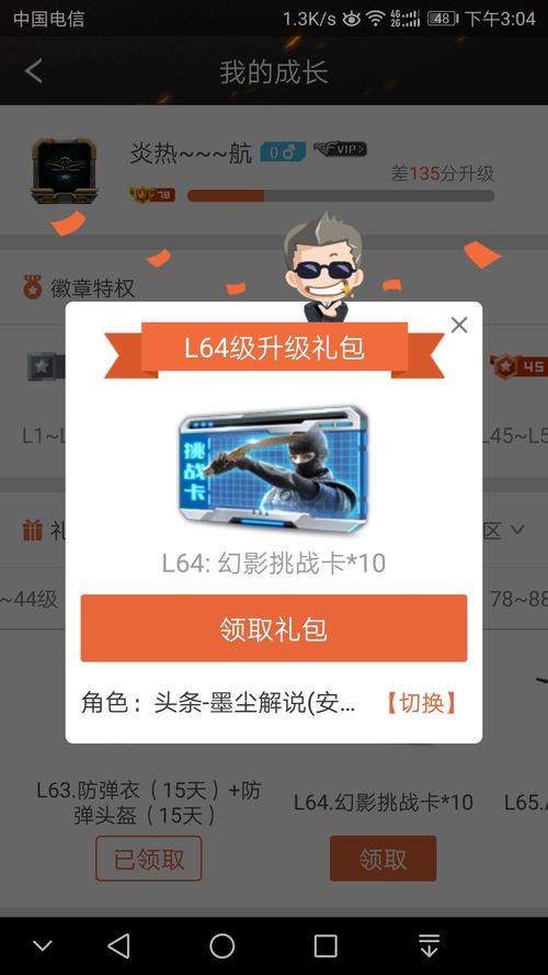 什么软件可以领取cf手游礼包