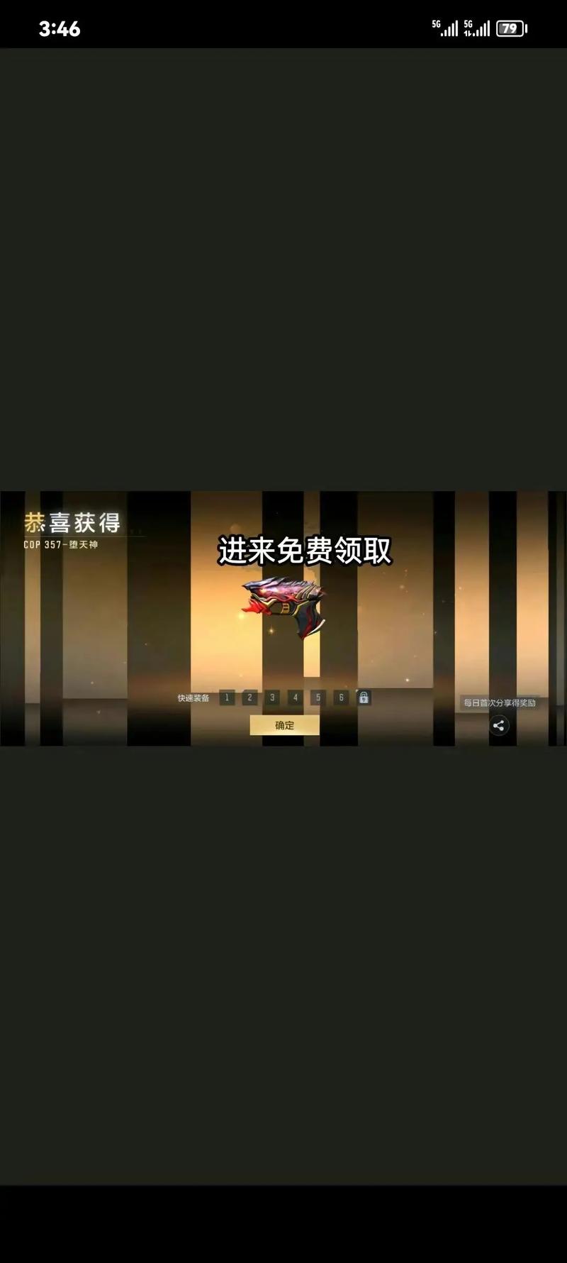 cf手游钻石礼包多久更新