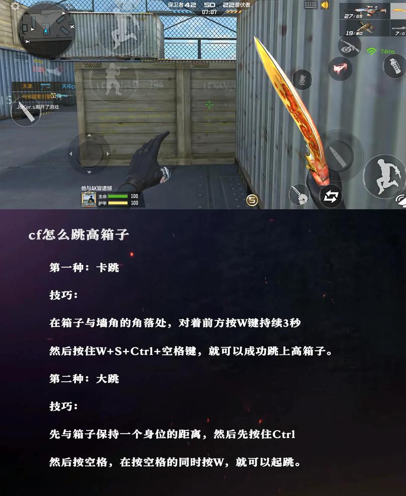 苹果手游CF怎么卡上箱子