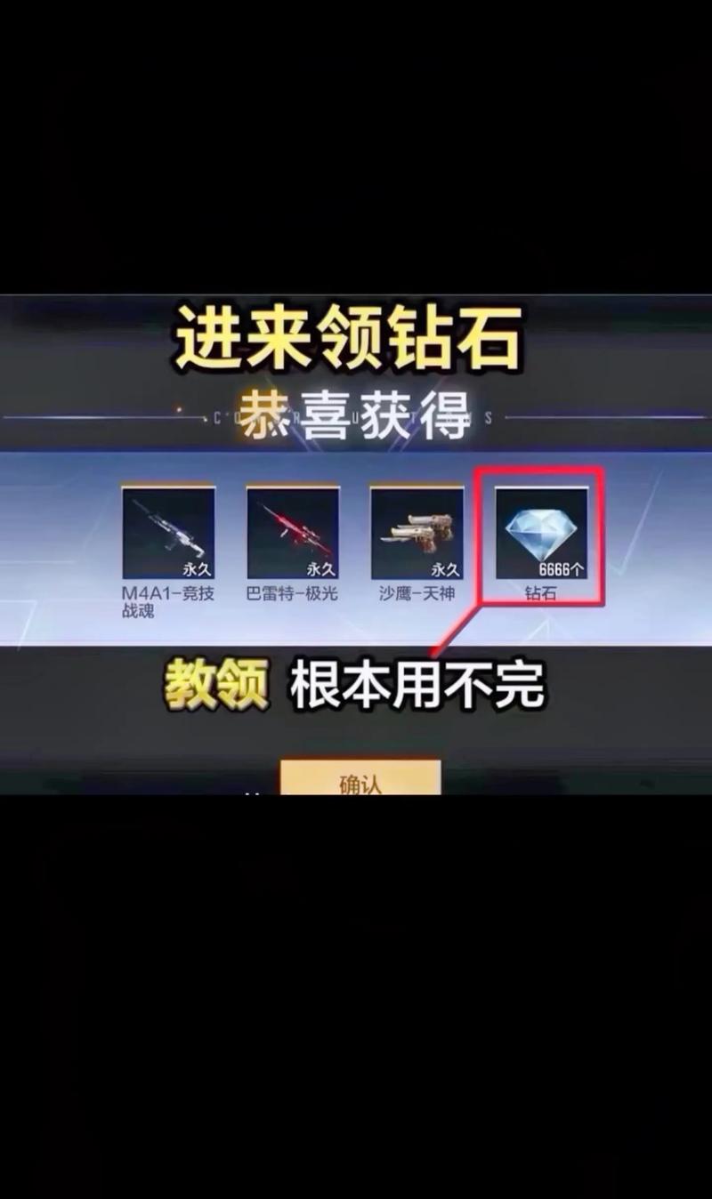 穿越火线手机版在哪输入礼包兑换码