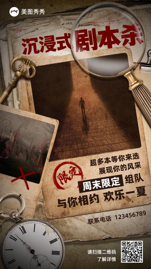 硬核推理剧本杀推荐