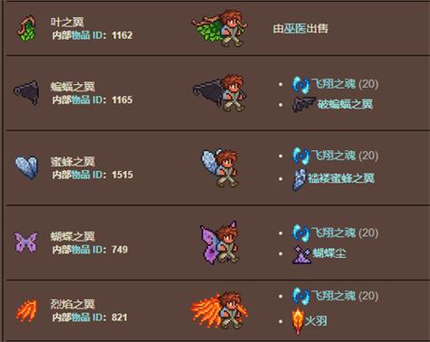 电脑版泰拉瑞亚李小龙之骸在哪里?