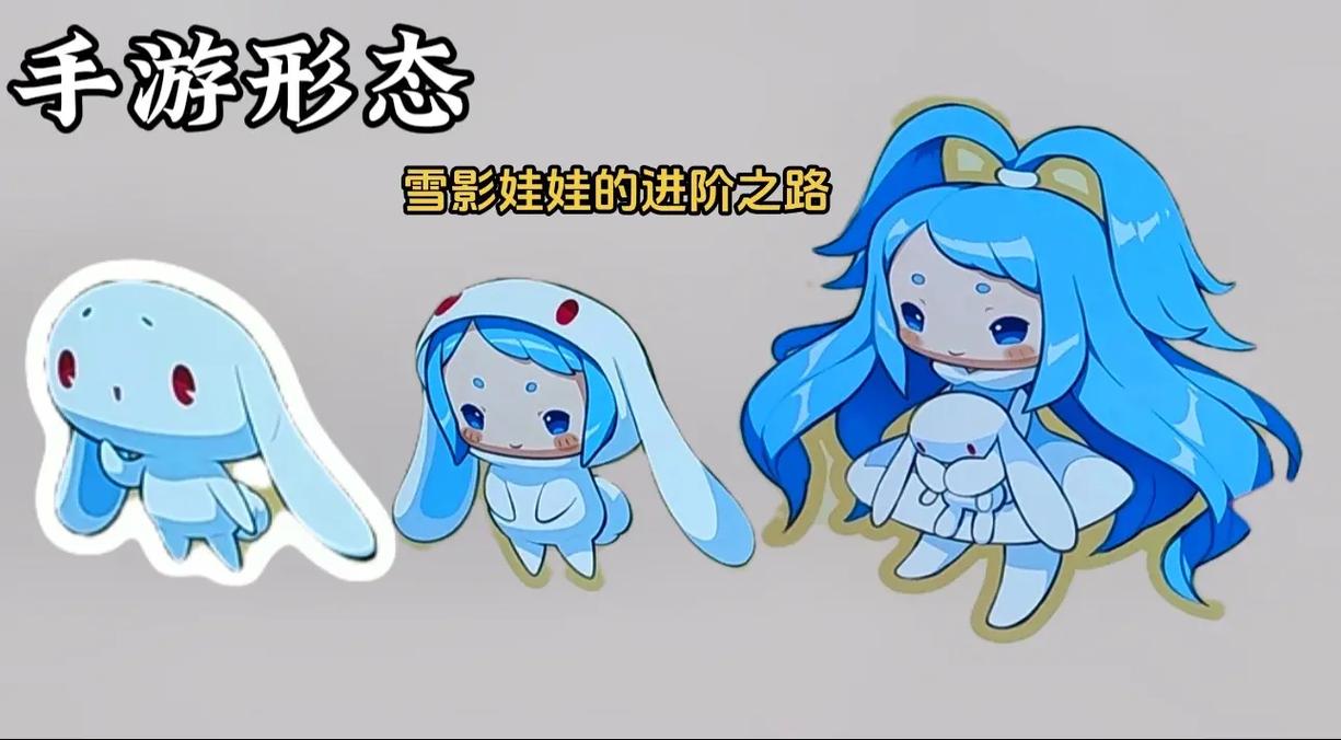 洛克王国雪影娃娃超进化怎么弄