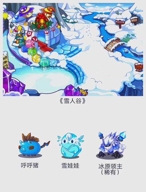 洛克王国如何获得雪影娃娃